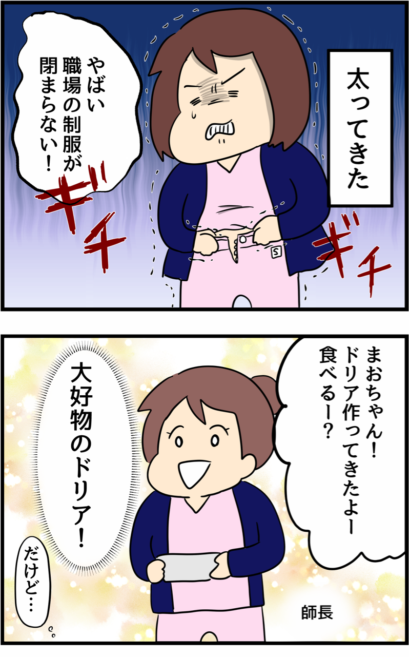 太ってきた私への師長さんの気遣い 人間まおと愉快な仲間たち Powered By ライブドアブログ 太ってきた私への師長さんの気遣い 人間まおと愉快な仲間たち Powered By ライブドアブログ