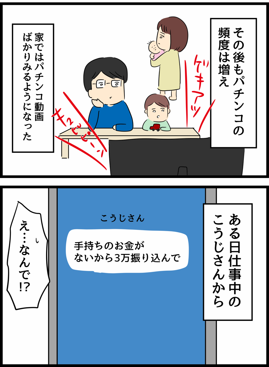 優しかった旦那が実は だった話8 人間まおと愉快な仲間たち Powered By ライブドアブログ