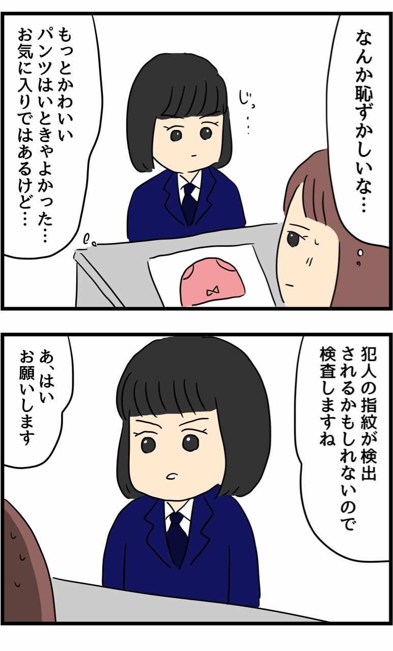 子連れ パンモロ