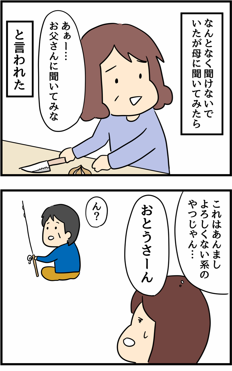 父の1億円借金返済記 人間まおと愉快な仲間たち Powered By ライブドアブログ