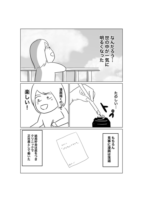 明日にきらめきらい。未来へ羽ばたきたい。_出力_031