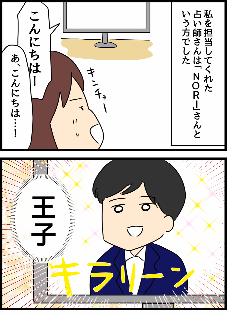 噂のフォーチュン男子占いやってみました Pr 人間まおと愉快な仲間たち Powered By ライブドアブログ
