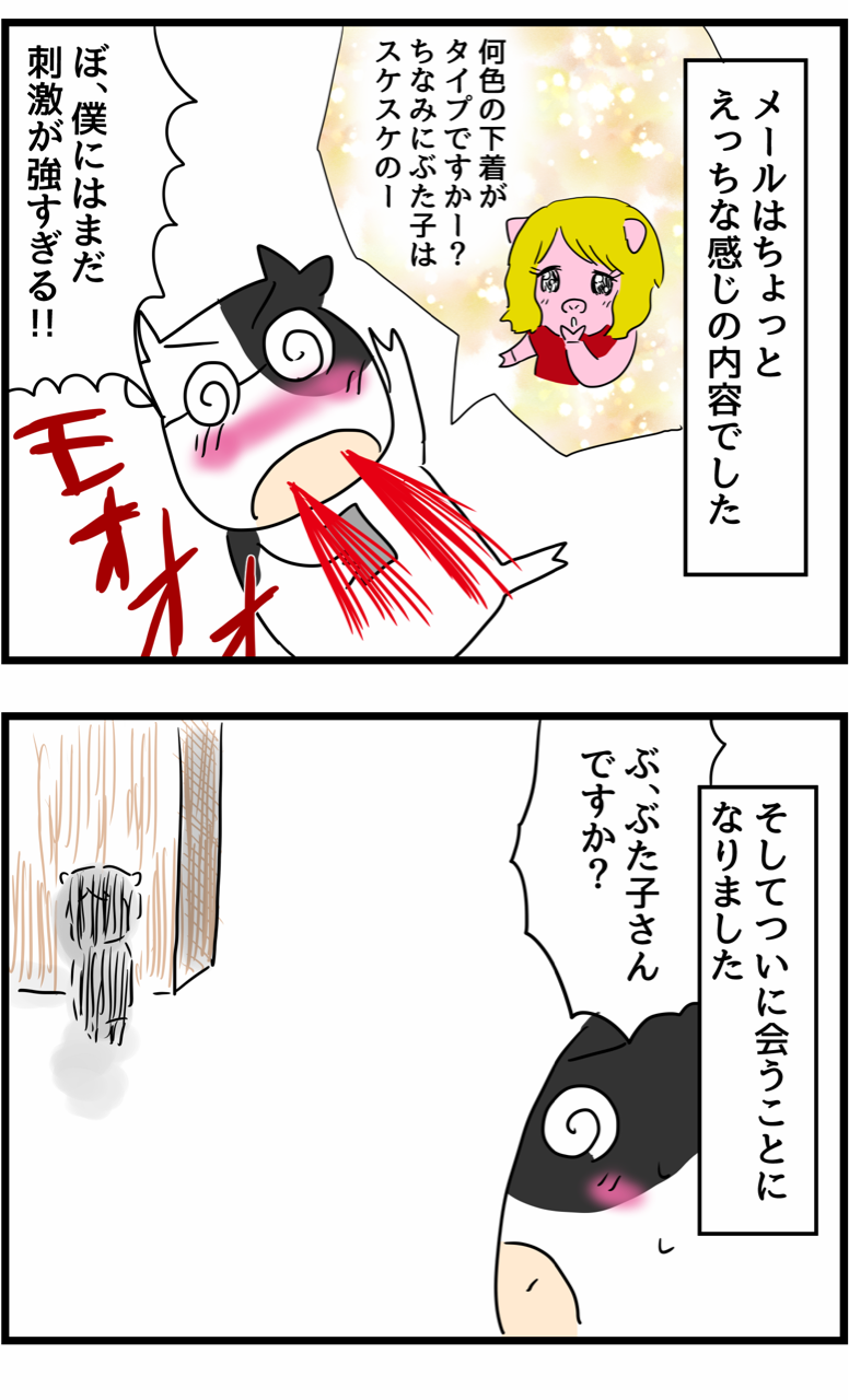 あつまれ男子会の森 マッチングアプリの報告会 人間まおと愉快な仲間たち Powered By ライブドアブログ あつまれ男子会の森 マッチングアプリの報告会 人間まおと愉快な仲間たち Powered By ライブドアブログ