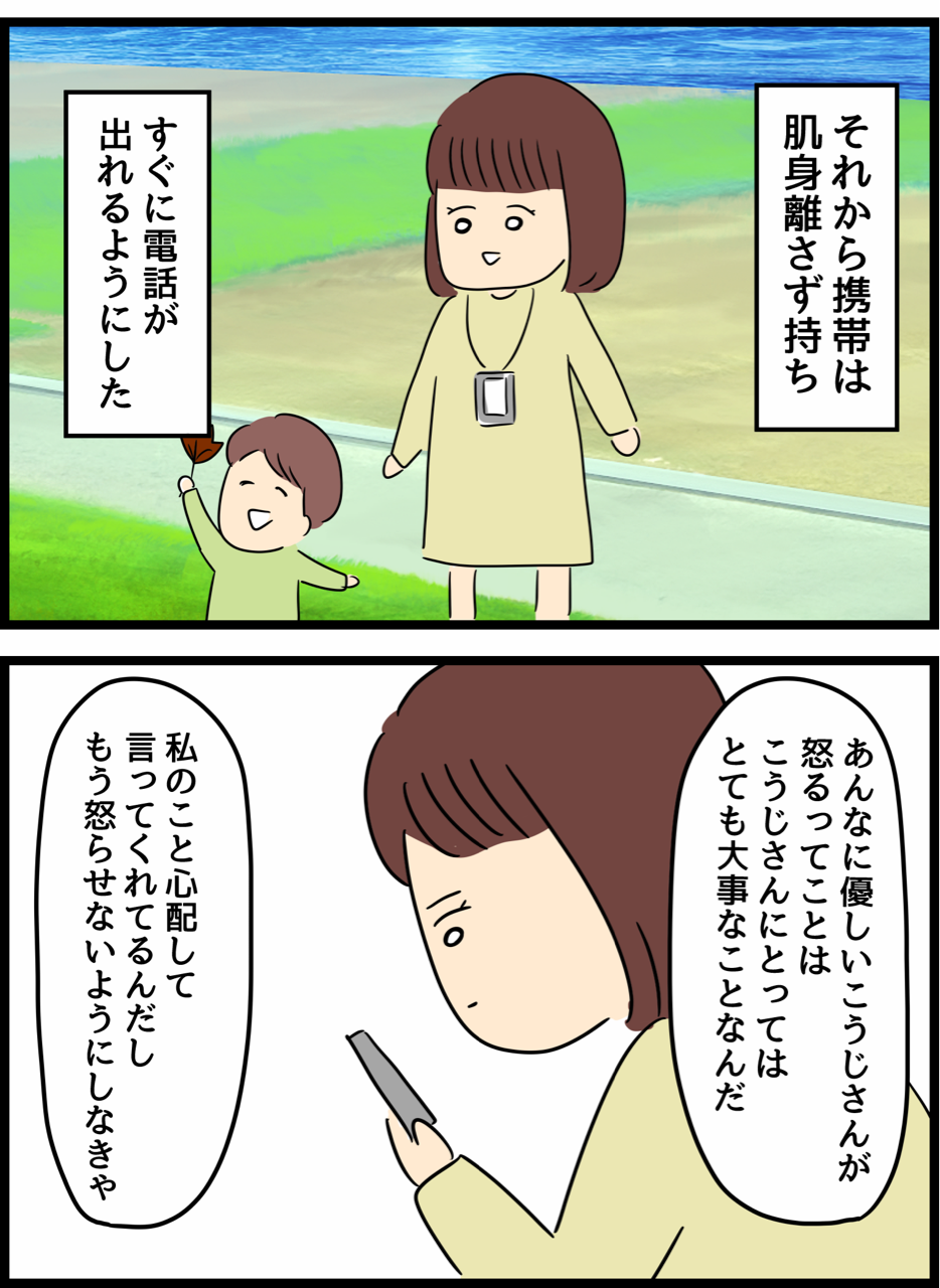 優しかった旦那が実は だった話7 人間まおと愉快な仲間たち Powered By ライブドアブログ