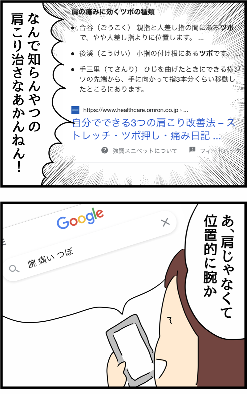 電車で肩にもたれかかって寝てくる人の対策 人間まおと愉快な仲間たち Powered By ライブドアブログ