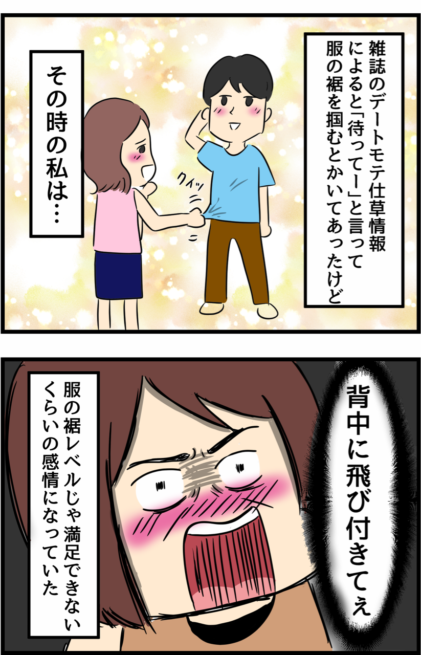 高1の夏休み恋をした話 後編 人間まおと愉快な仲間たち Powered By ライブドアブログ