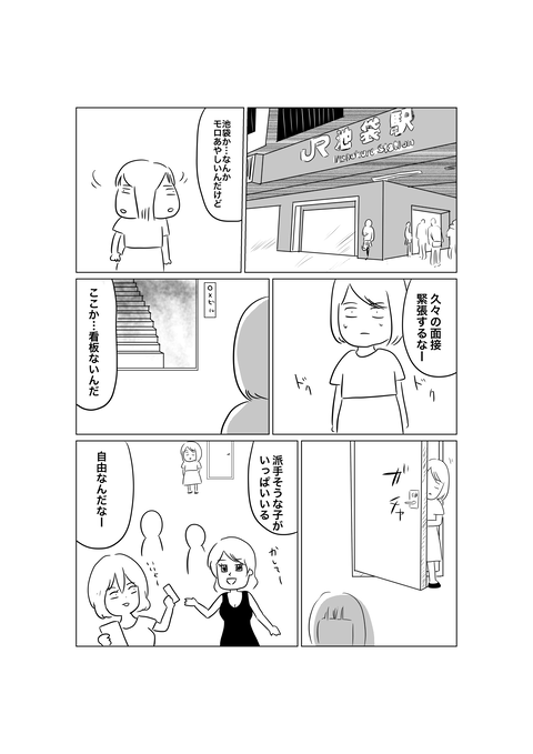 明日にきらめきらい。未来へ羽ばたきたい。_出力_024
