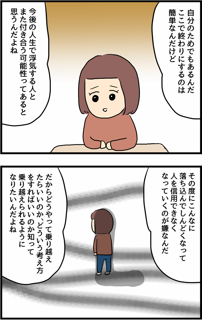 辛い恋愛を通して成長したつぐみちゃんの話26 人間まおと愉快な仲間たち Powered By ライブドアブログ 辛い恋愛を通して成長したつぐみちゃんの話26 人間まおと愉快な仲間たち Powered By ライブドアブログ