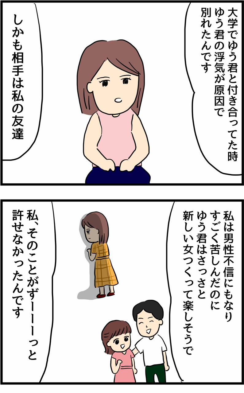 旦那の浮気を暴いた話19 人間まおと愉快な仲間たち Powered By ライブドアブログ