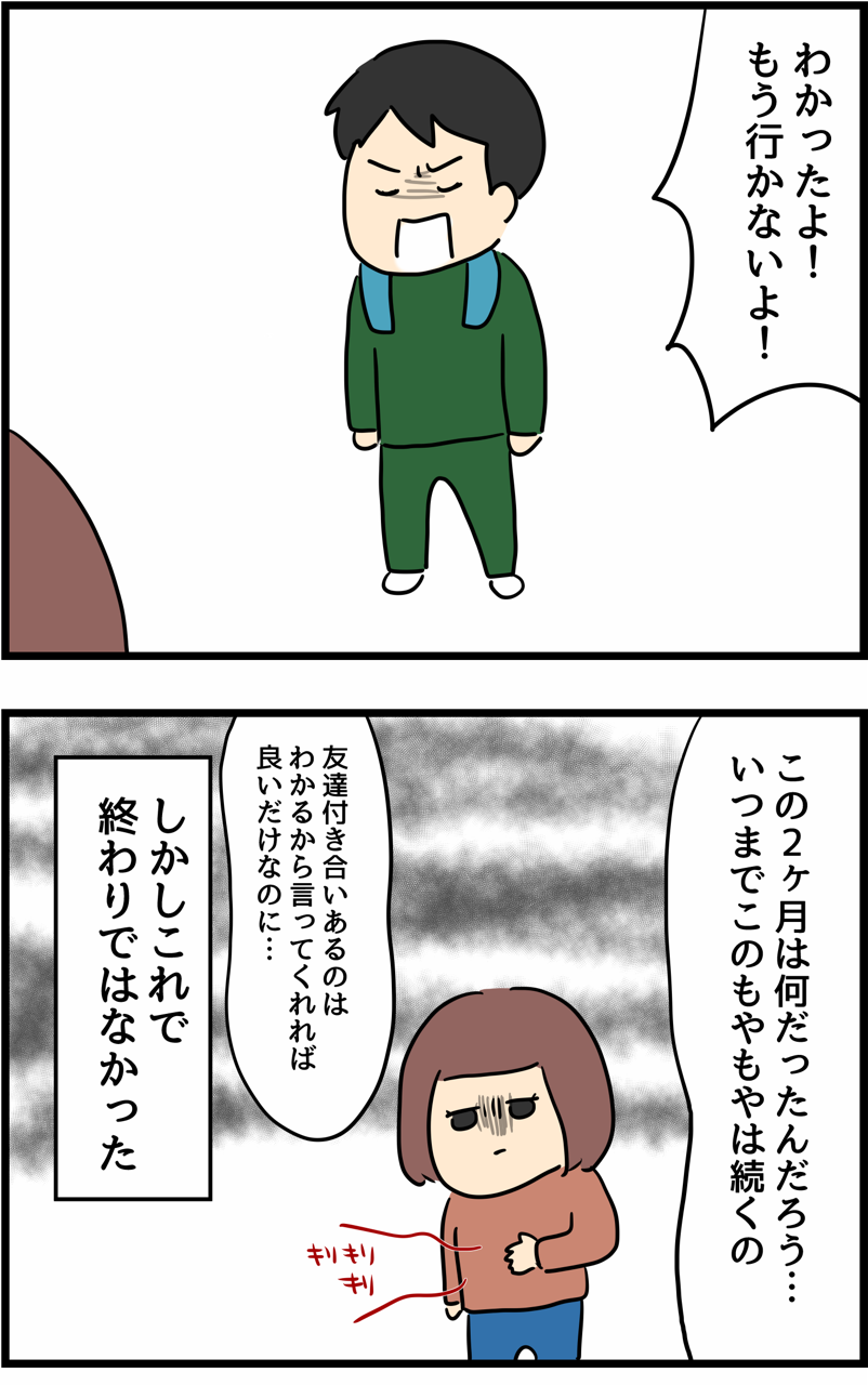 辛い恋愛を通して成長したつぐみちゃんの話17 人間まおと愉快な仲間たち Powered By ライブドアブログ