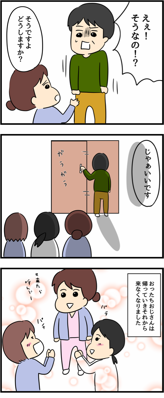 師長さんがちんちんおじさんを撃退した話 人間まおと愉快な仲間たち Powered By ライブドアブログ 師長さんがちんちんおじさんを撃退した話 人間まおと愉快な仲間たち Powered By ライブドアブログ