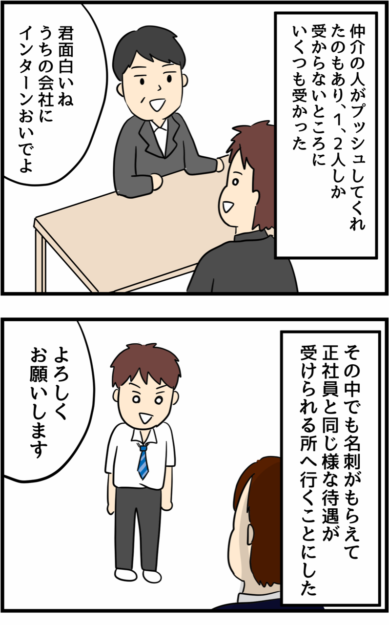鈴田くん インターン編 人間まおと愉快な仲間たち Powered By ライブドアブログ 鈴田くん インターン編 人間まおと愉快な仲間たち Powered By ライブドアブログ