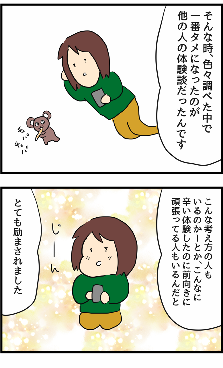 辛い恋愛を通して成長したつぐみちゃんの話 あとがき 人間まおと愉快な仲間たち Powered By ライブドアブログ