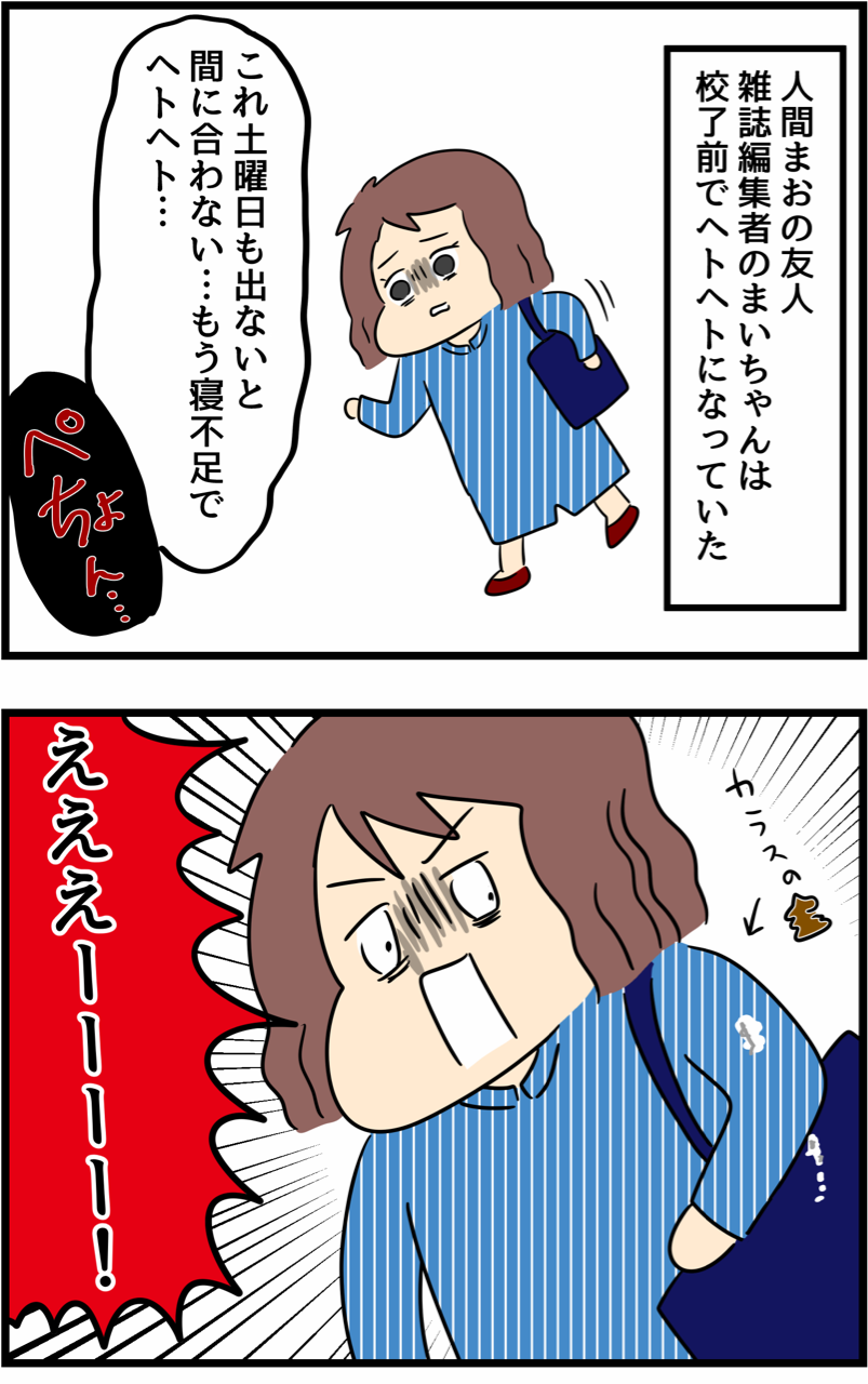 心に余裕がない時に出会ったおじさんの一言 人間まおと愉快な仲間たち Powered By ライブドアブログ