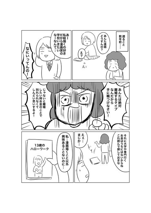 明日にきらめきらい。未来へ羽ばたきたい。_出力_004