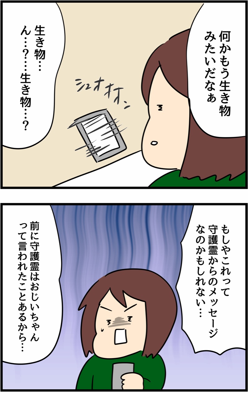 バグ携帯と料理と私と守護霊 人間まおと愉快な仲間たち Powered By ライブドアブログ バグ携帯と料理と私と守護霊 人間まおと愉快な仲間たち Powered By ライブドアブログ