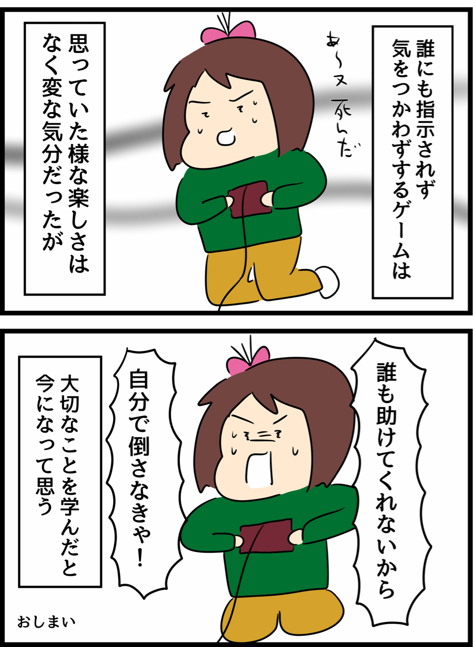 小学生の頃兄とゲームした話 人間まおと愉快な仲間たち Powered By ライブドアブログ