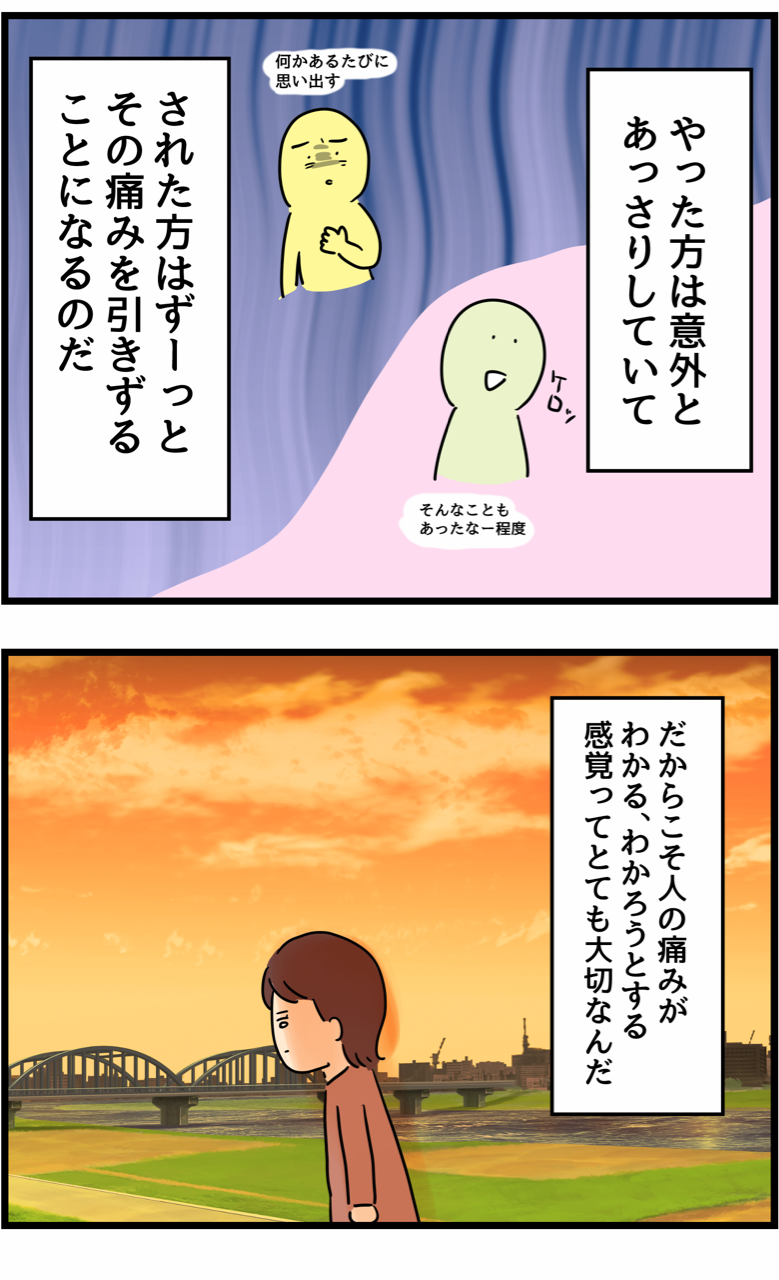 旦那の浮気を暴いた話51 人間まおと愉快な仲間たち Powered By ライブドアブログ