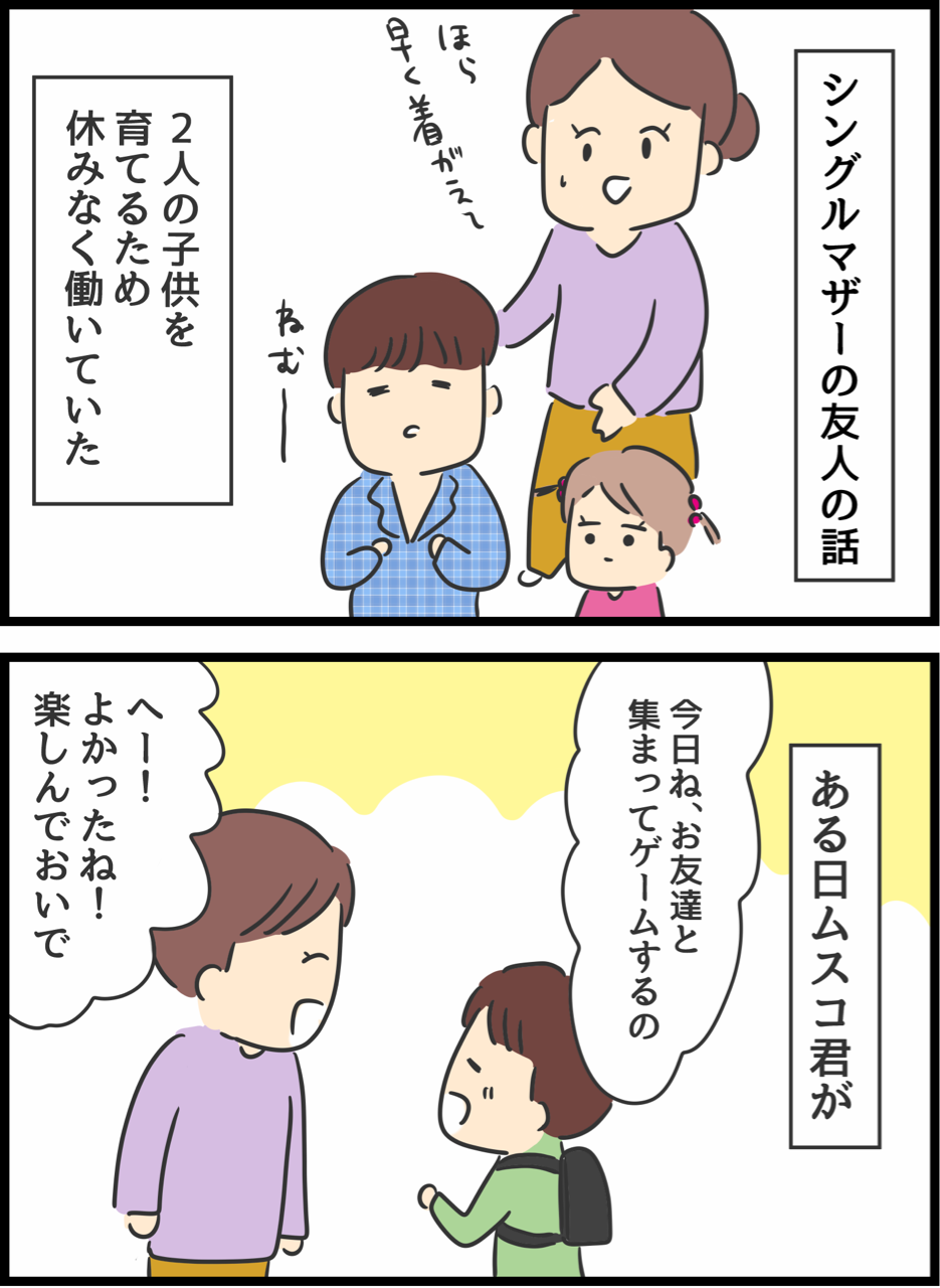 友人の子供が我慢していたこと 人間まおと愉快な仲間たち Powered By ライブドアブログ
