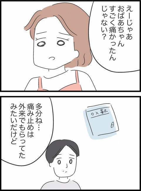 4886554C-5995-451F-B639-DDD5290D973C