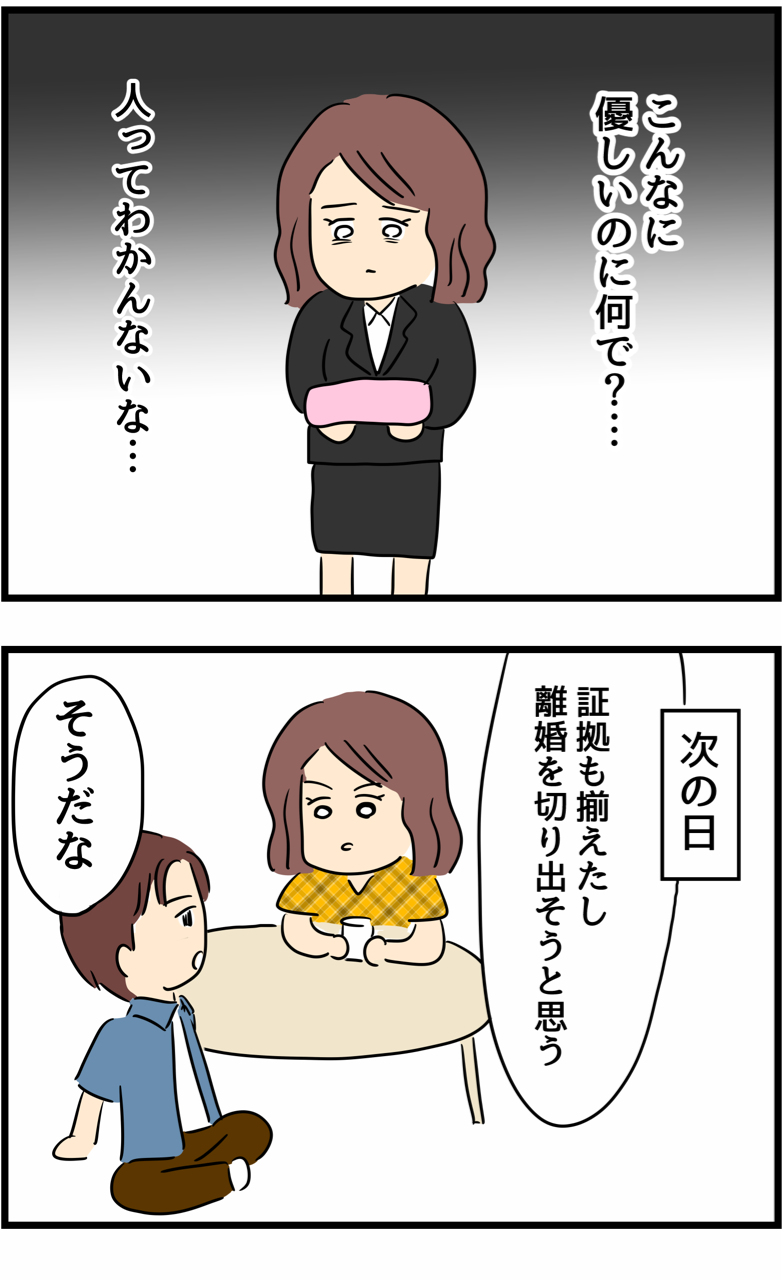 不倫され慰謝料 万円ゲットした妻の話11 人間まおと愉快な仲間たち Powered By ライブドアブログ 不倫され慰謝料 万円ゲットした妻の話11 人間まおと愉快な仲間たち Powered By ライブドアブログ