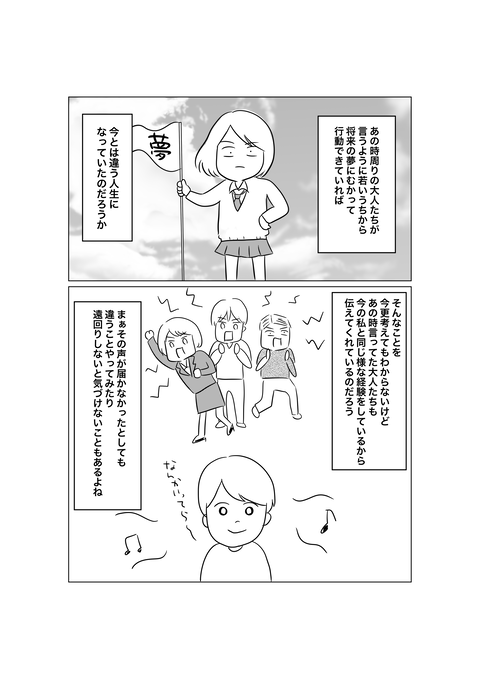 明日にきらめきらい。未来へ羽ばたきたい。_出力_033