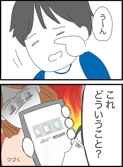89B10601-E348-4535-BAD7-6B80DD0ED91D