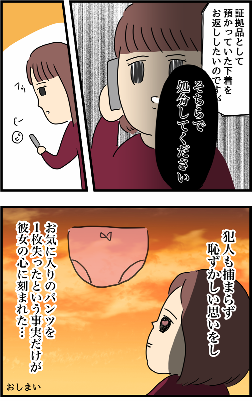 子連れ　パンモロ 10年間保管されたパンツの話(後編) : 人間まおと愉快な仲間たち Powered by ライブドアブログ