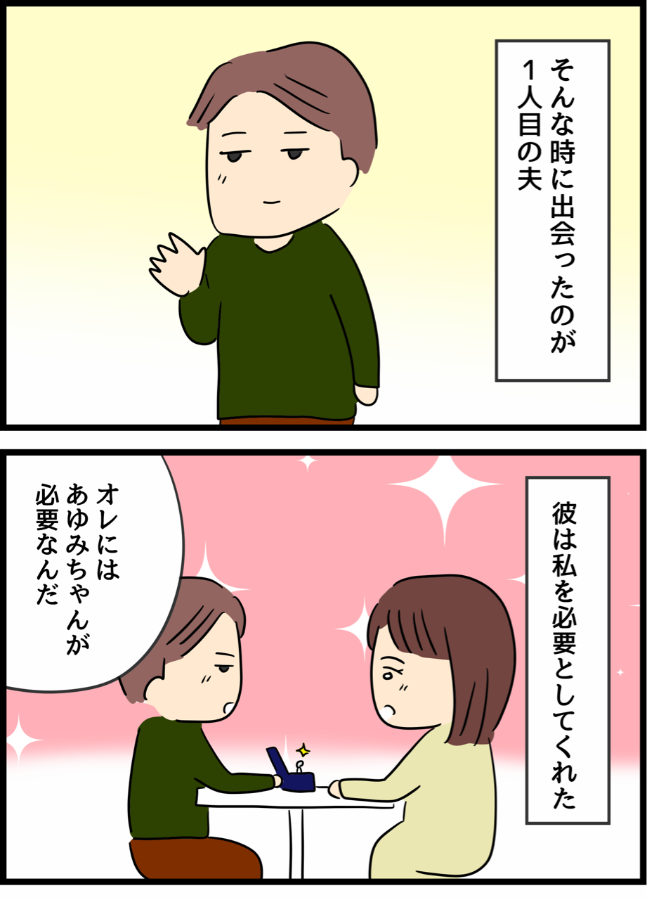 優しかった旦那が実は だった話17 人間まおと愉快な仲間たち Powered By ライブドアブログ