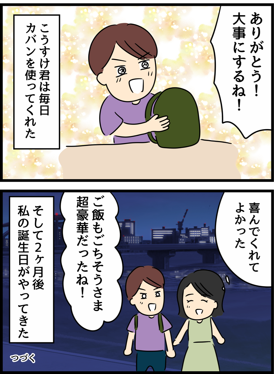 ケチな彼氏をこらしめた話6 人間まおと愉快な仲間たち Powered By ライブドアブログ ケチな彼氏をこらしめた話6 人間まおと愉快な仲間たち Powered By ライブドアブログ