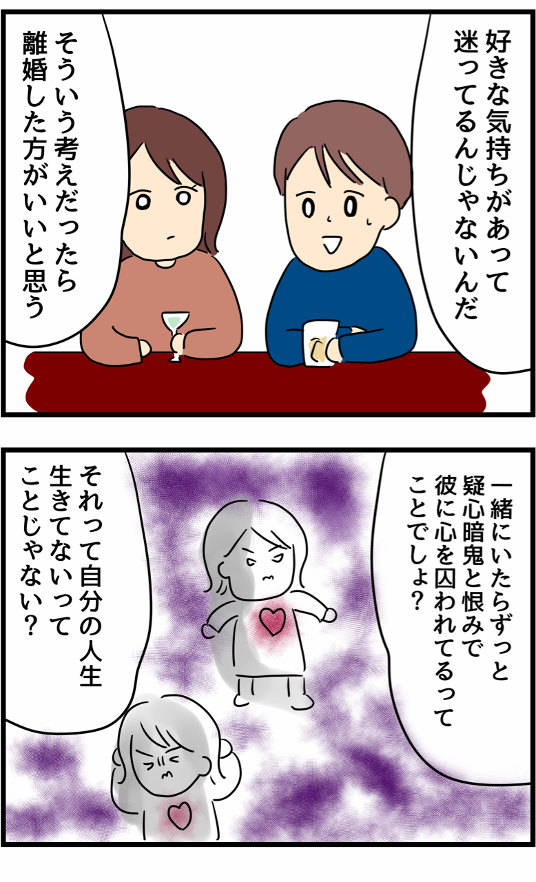 旦那の浮気を暴いた話30 人間まおと愉快な仲間たち Powered By ライブドアブログ 旦那の浮気を暴いた話30 人間まおと愉快な仲間たち Powered By ライブドアブログ