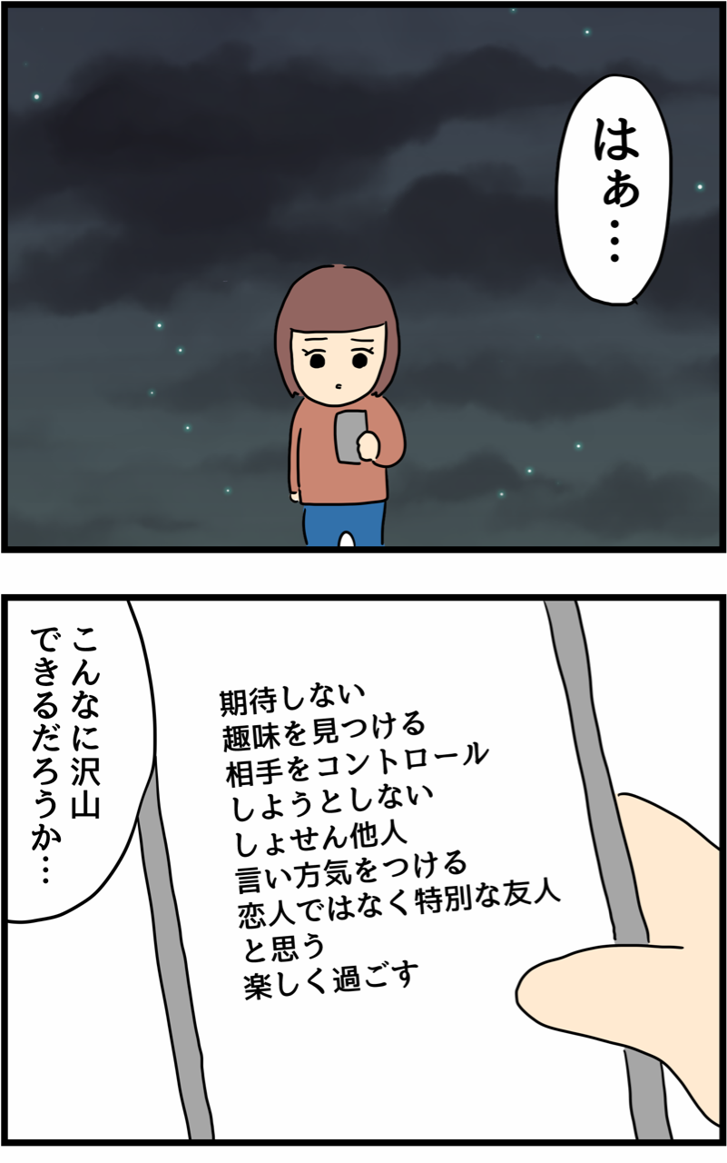 辛い恋愛を通して成長したつぐみちゃんの話27 人間まおと愉快な仲間たち Powered By ライブドアブログ