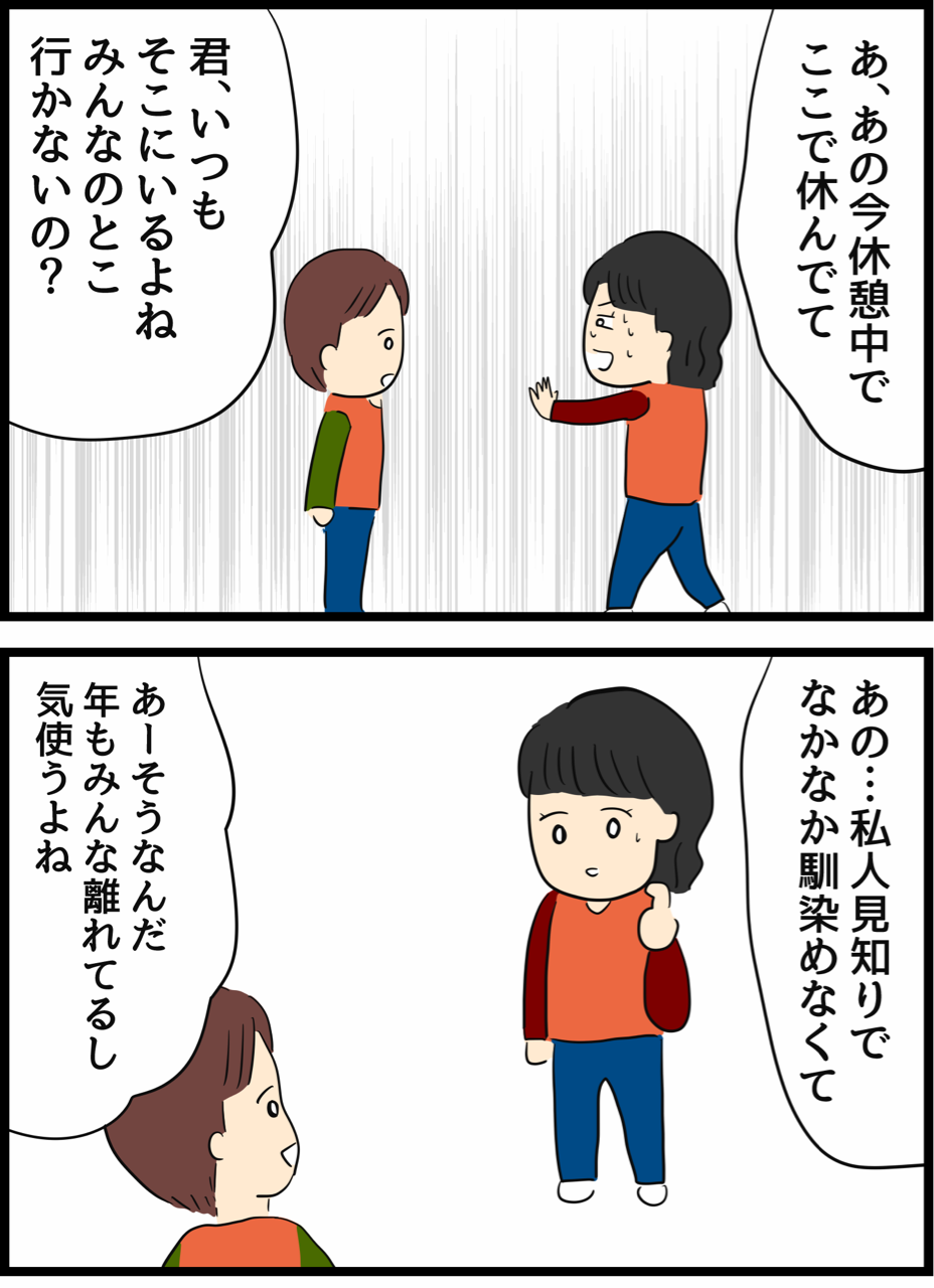 私を助けてくれた人の正体② 人間まおと愉快な仲間たちPowered by ライブドアブログ