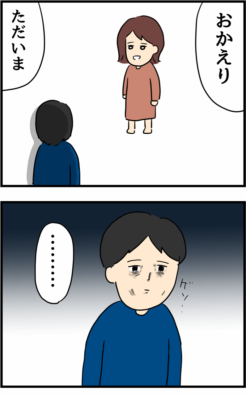 旦那の浮気を暴いた話42 人間まおと愉快な仲間たち Powered By ライブドアブログ