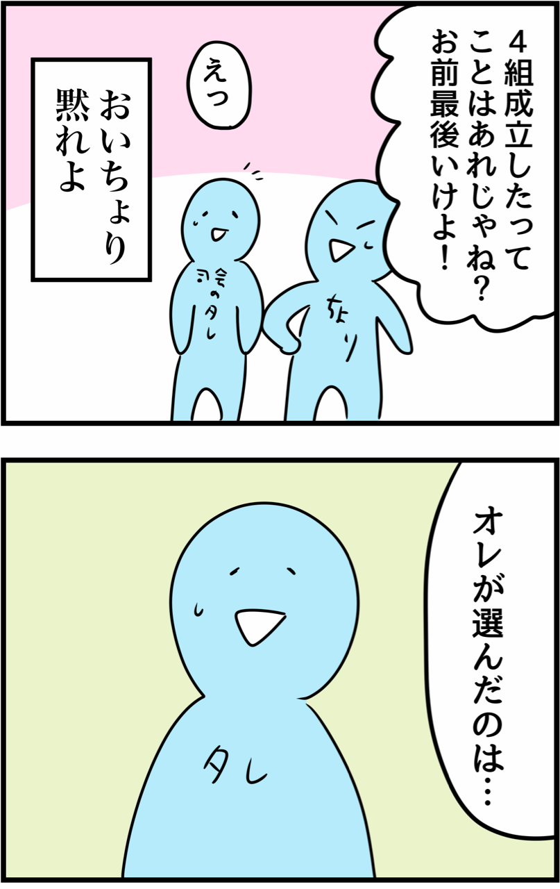 合コンで地獄だった話 完結 人間まおと愉快な仲間たち Powered By ライブドアブログ