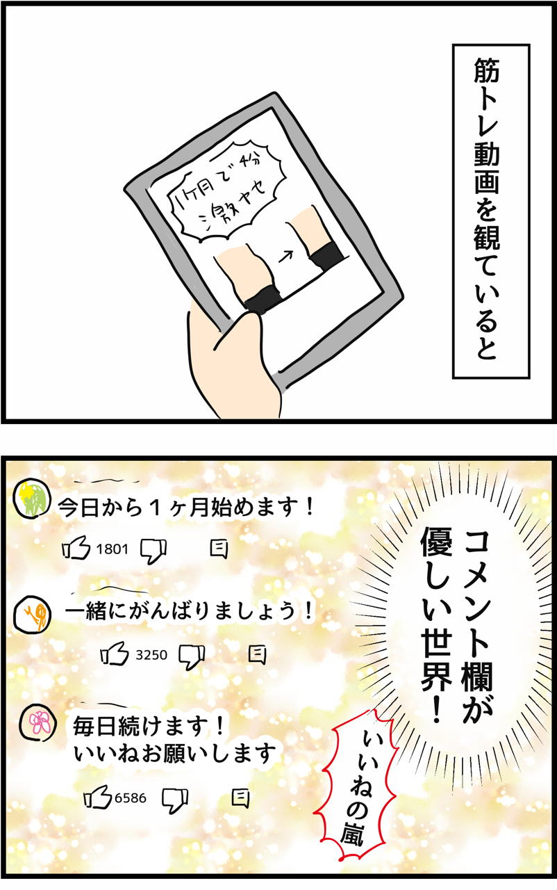 30日後に腹筋われる女 10日目 人間まおと愉快な仲間たち Powered By ライブドアブログ 30日後に腹筋われる女 10日目 人間まおと愉快な仲間たち Powered By ライブドアブログ