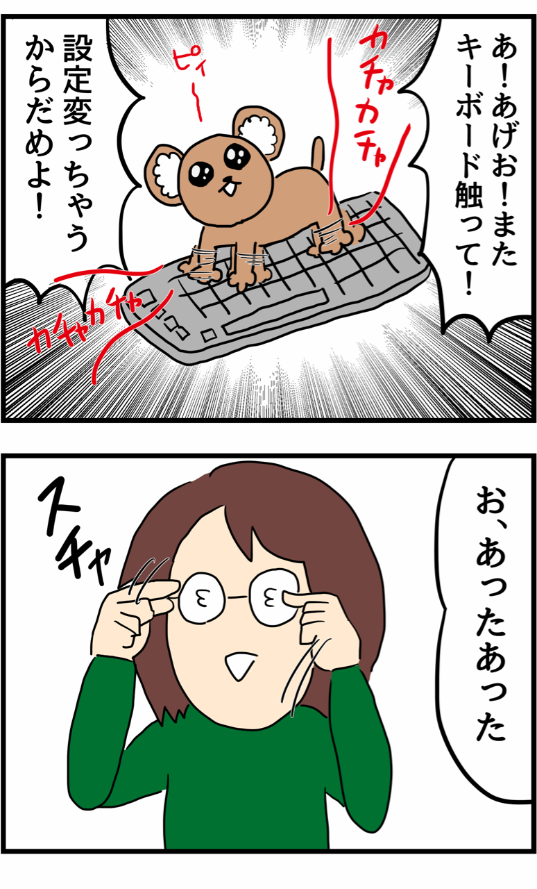 予知能力に目覚めたペットのサルあげお 人間まおと愉快な仲間たち Powered By ライブドアブログ