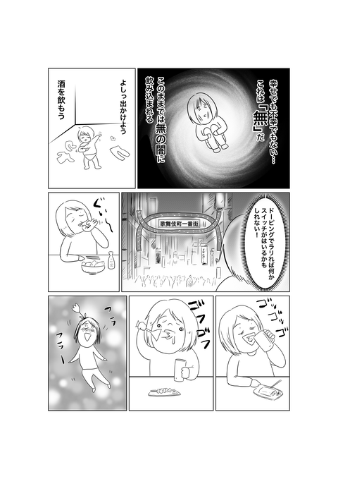 明日にきらめきらい。未来へ羽ばたきたい。_出力_012