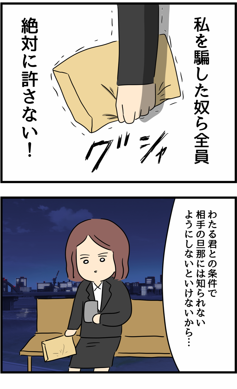 不倫され慰謝料 万円ゲットした妻の話27 人間まおと愉快な仲間たち Powered By ライブドアブログ