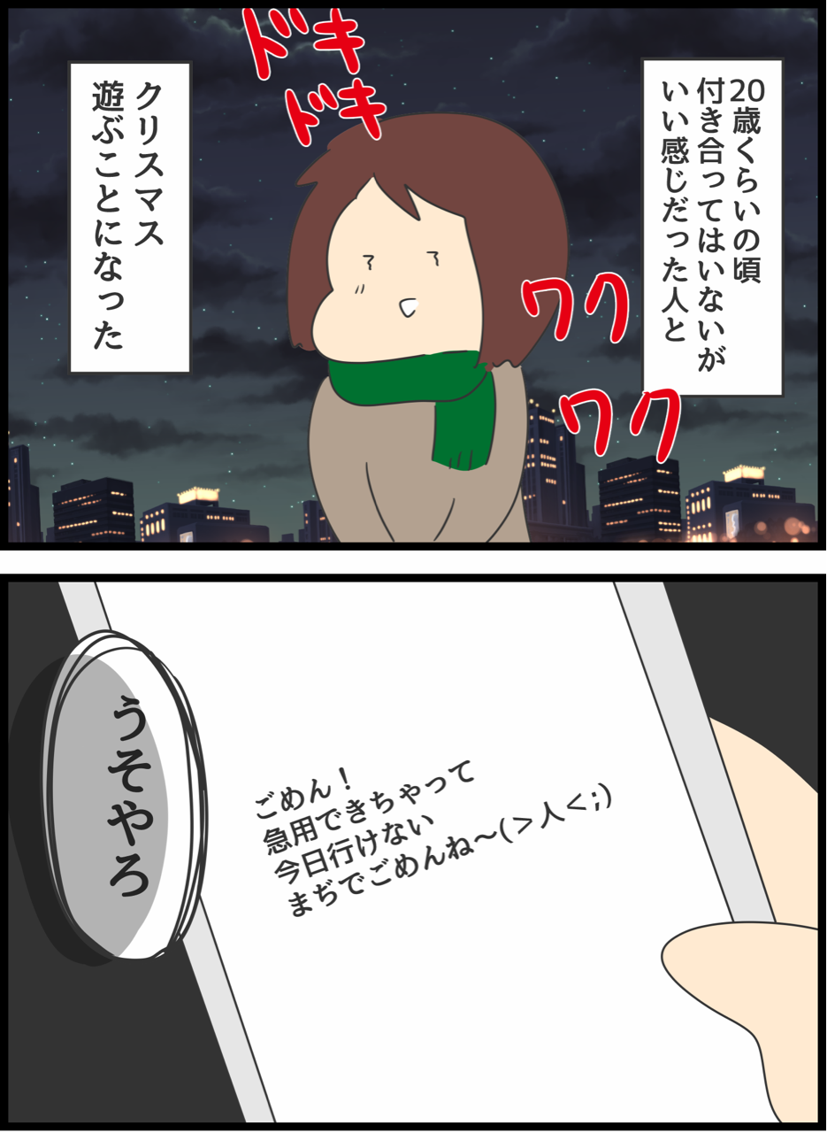 ぼっちで過ごした歳のクリスマス 人間まおと愉快な仲間たち Powered By ライブドアブログ
