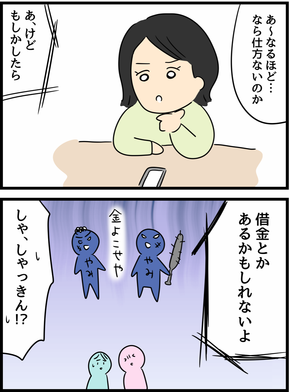 ケチな彼氏をこらしめた話5 人間まおと愉快な仲間たち Powered By ライブドアブログ ケチな彼氏をこらしめた話5 人間まおと愉快な仲間たち Powered By ライブドアブログ