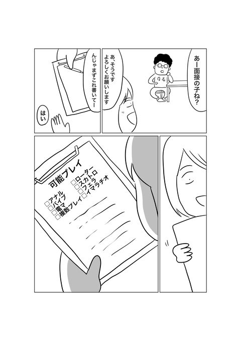明日にきらめきらい。未来へ羽ばたきたい。_出力_025