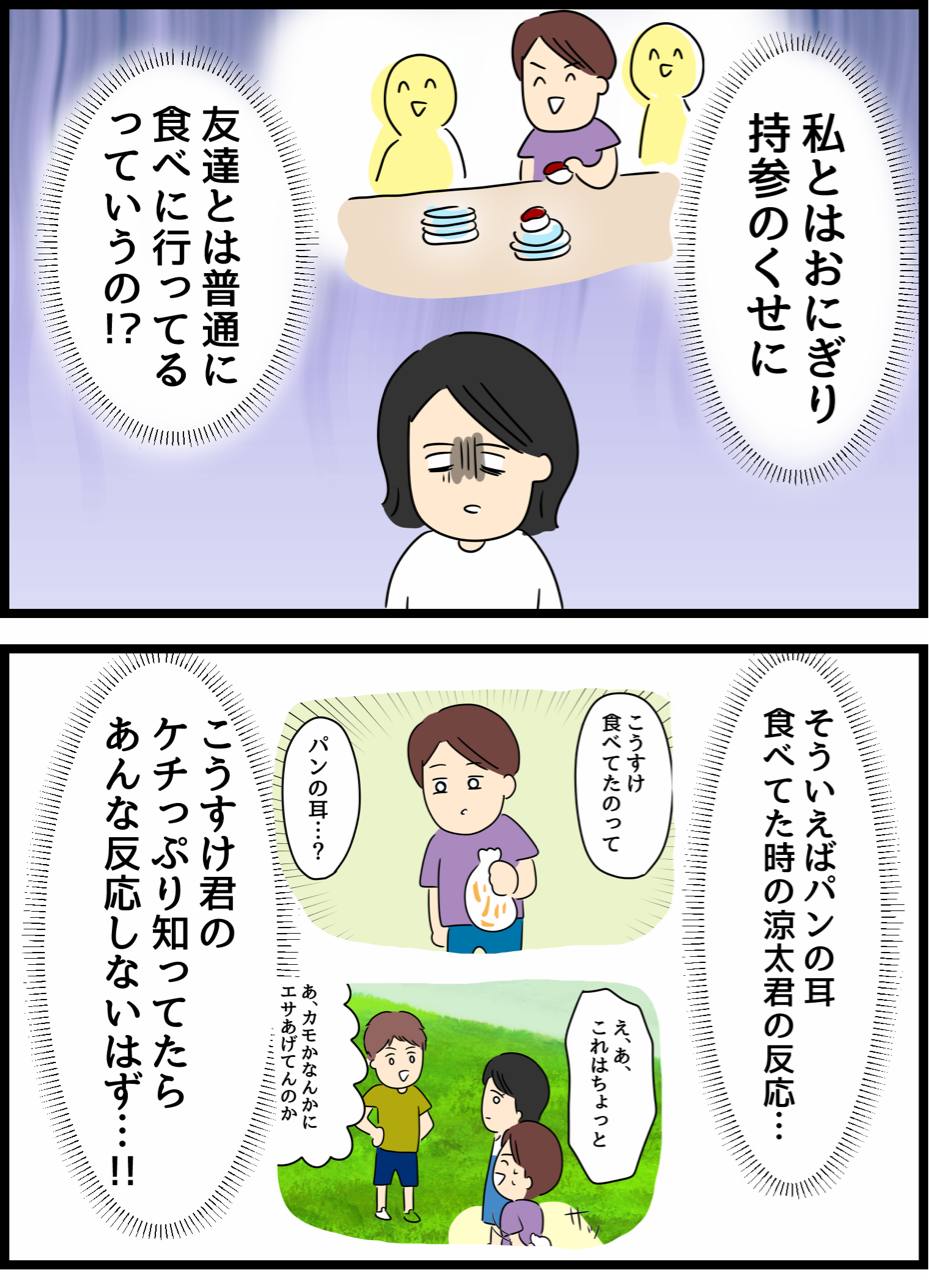 ケチな彼氏をこらしめた話18 人間まおと愉快な仲間たち Powered By ライブドアブログ