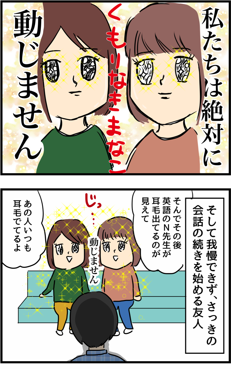 電車であった変態との静かなる戦い 人間まおと愉快な仲間たち Powered By ライブドアブログ 電車であった変態との静かなる戦い 人間まおと愉快な仲間たち Powered By ライブドアブログ
