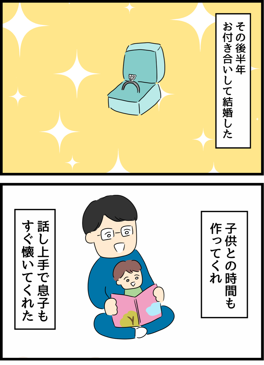 優しかった旦那が実は だった話3 人間まおと愉快な仲間たち Powered By ライブドアブログ