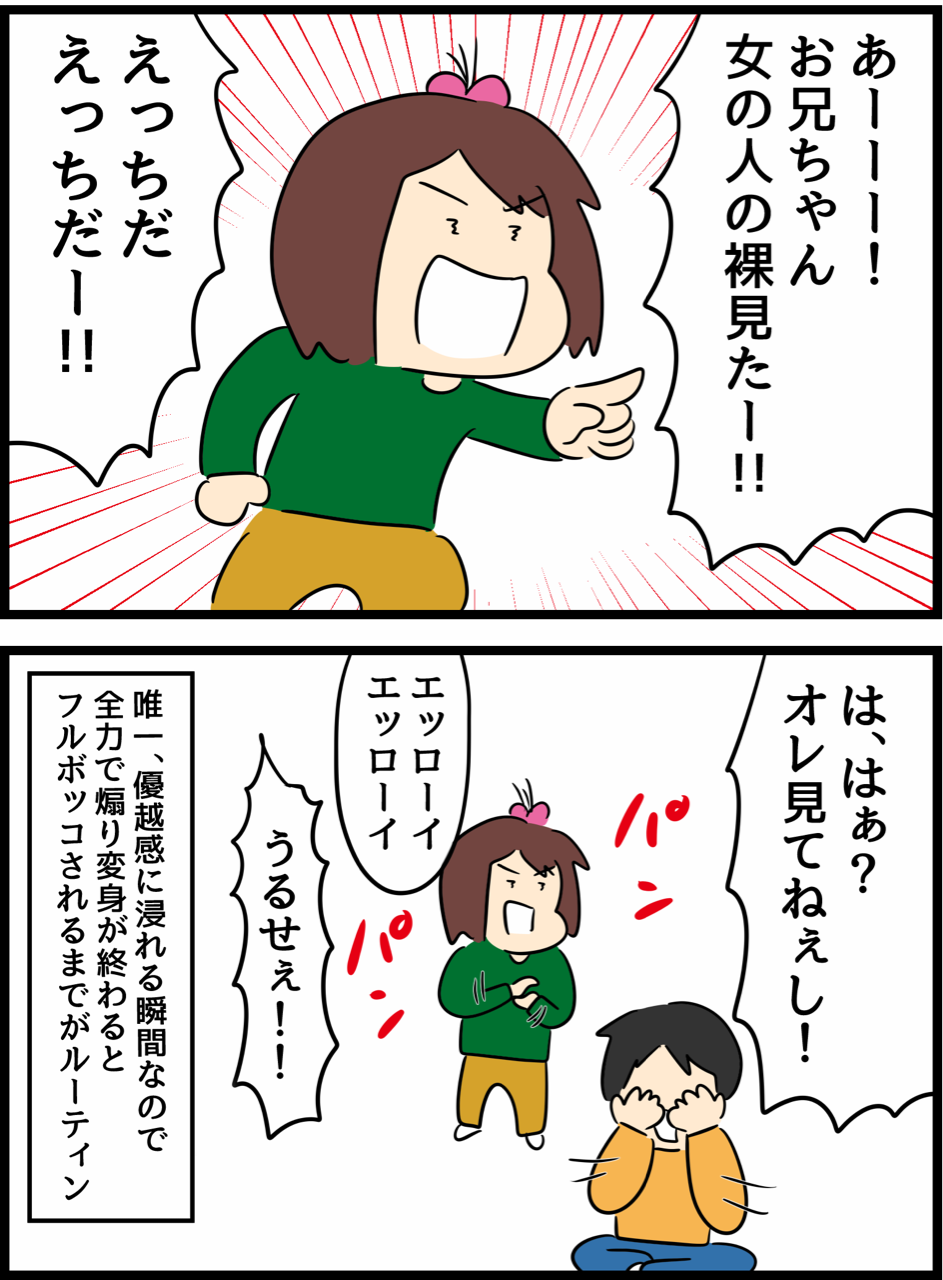 小学生の頃兄とゲームした話 人間まおと愉快な仲間たち Powered By ライブドアブログ