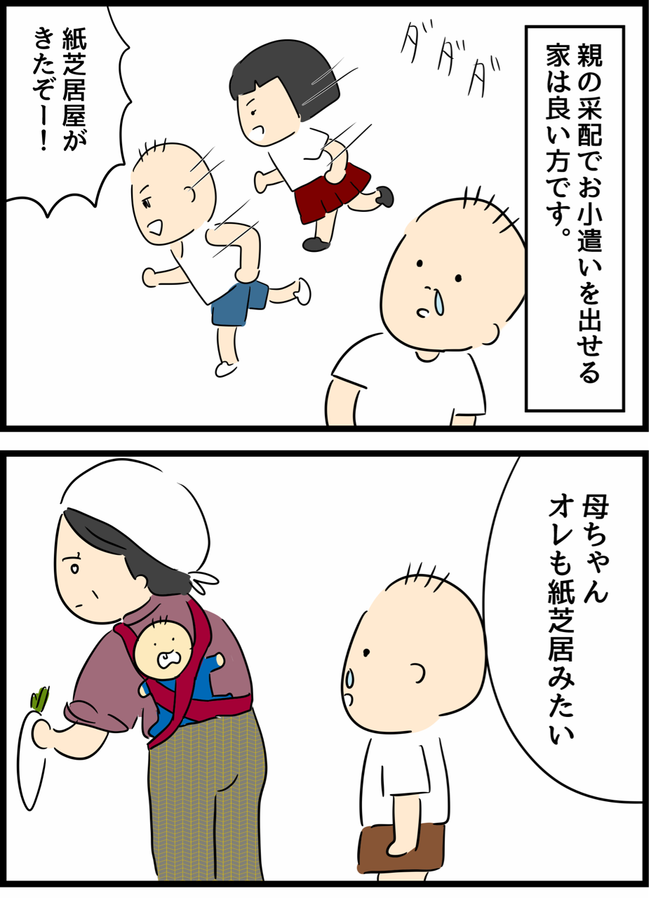 父の少年シリーズ 紙芝居3 人間まおと愉快な仲間たち Powered By ライブドアブログ