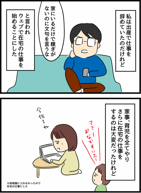 優しかった旦那が実は だった話12 人間まおと愉快な仲間たち Powered By ライブドアブログ