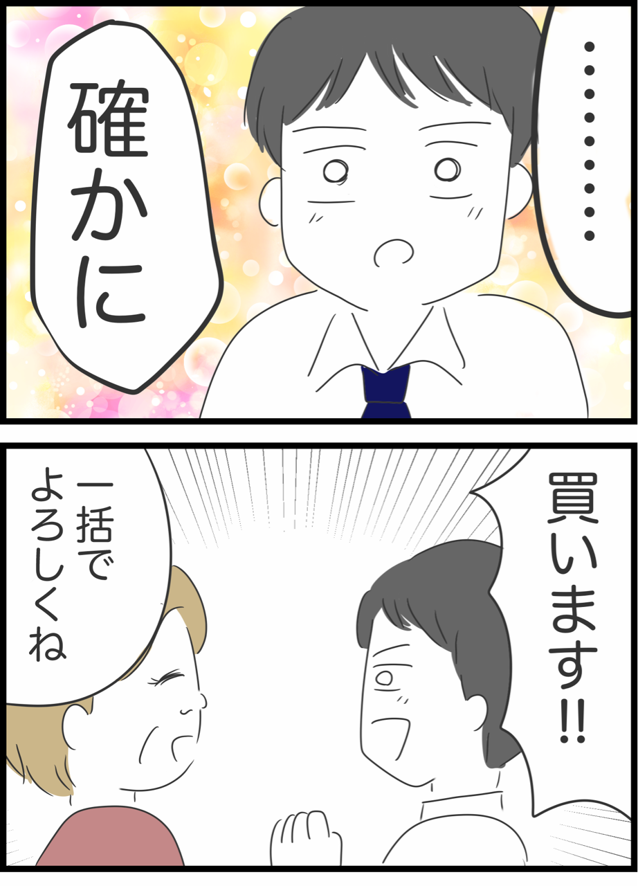 17 懲りない夫の話 人間まおと愉快な仲間たち Powered By ライブドアブログ 17 懲りない夫の話 人間まおと愉快な仲間たち Powered By ライブドアブログ