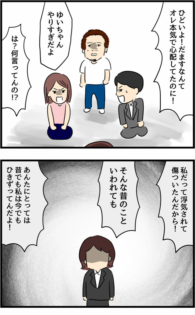 旦那の浮気を暴いた話 人間まおと愉快な仲間たち Powered By ライブドアブログ